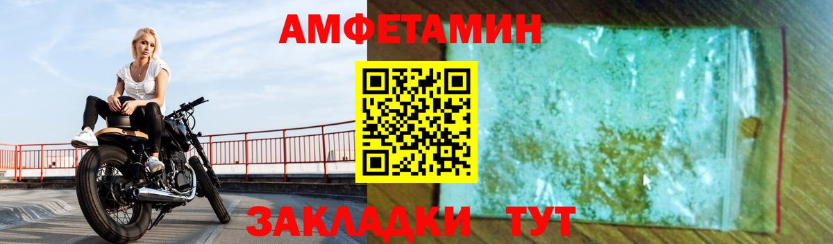 АМФЕТАМИН 97% Обь