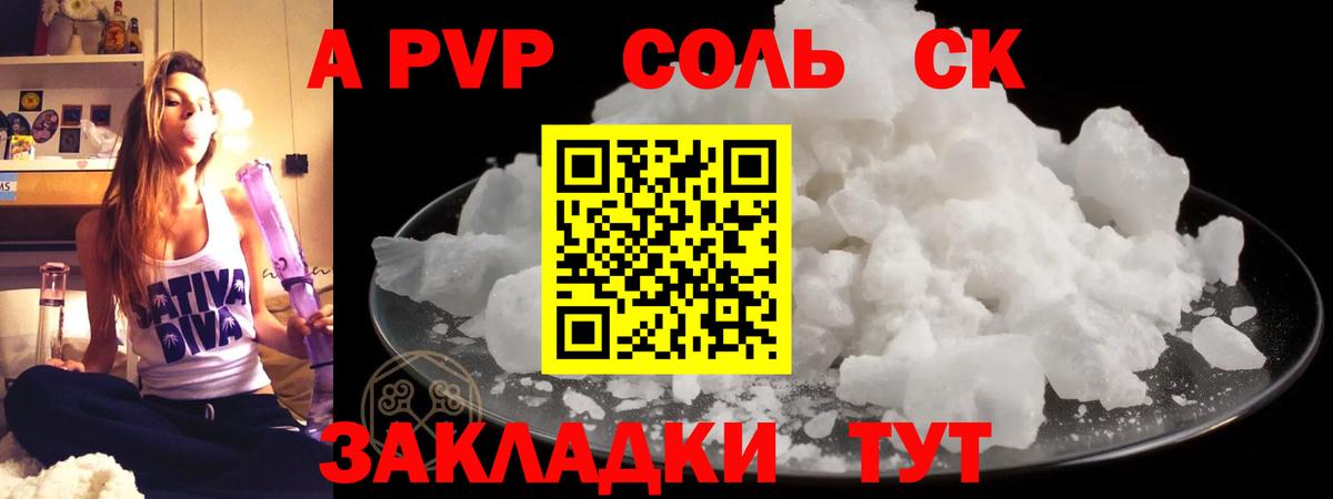 Alpha PVP мука  A PVP VHQ  Обь  Вход с VPN  купить закладку  А ПВП мука 