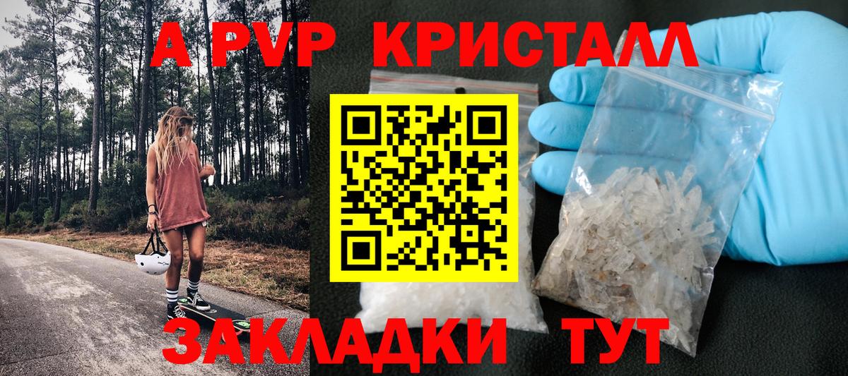 Alpha-PVP крисы CK Обь