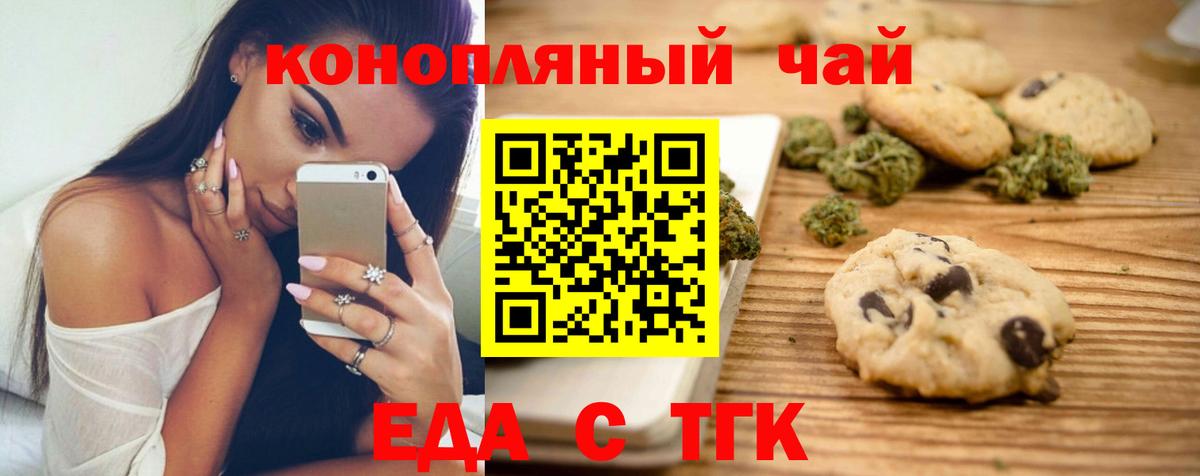 Cannafood конопля  Вход с VPN  Обь 