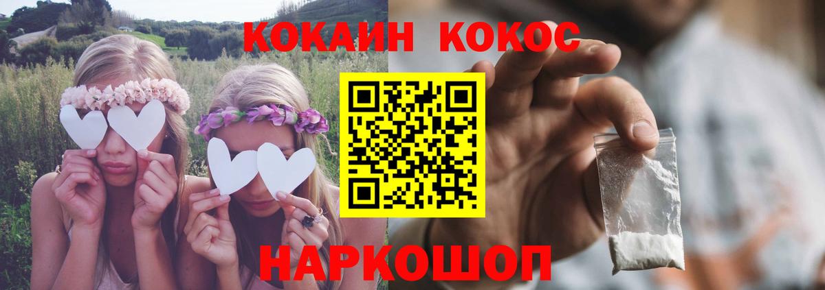 КОКАИН 99%  Вход с VPN  Кокаин  КОКАИН Эквадор  Обь 