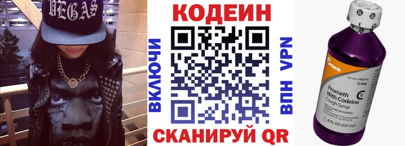 Codein Purple Drank  hydra рабочий сайт  Обь 