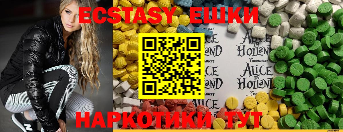 Экстази XTC Обь