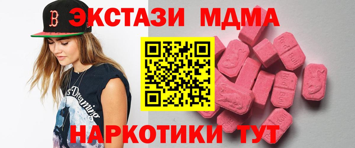 Ecstasy 280мг  ЭКСТАЗИ DUBAI  закладки  Вход с VPN  Обь 
