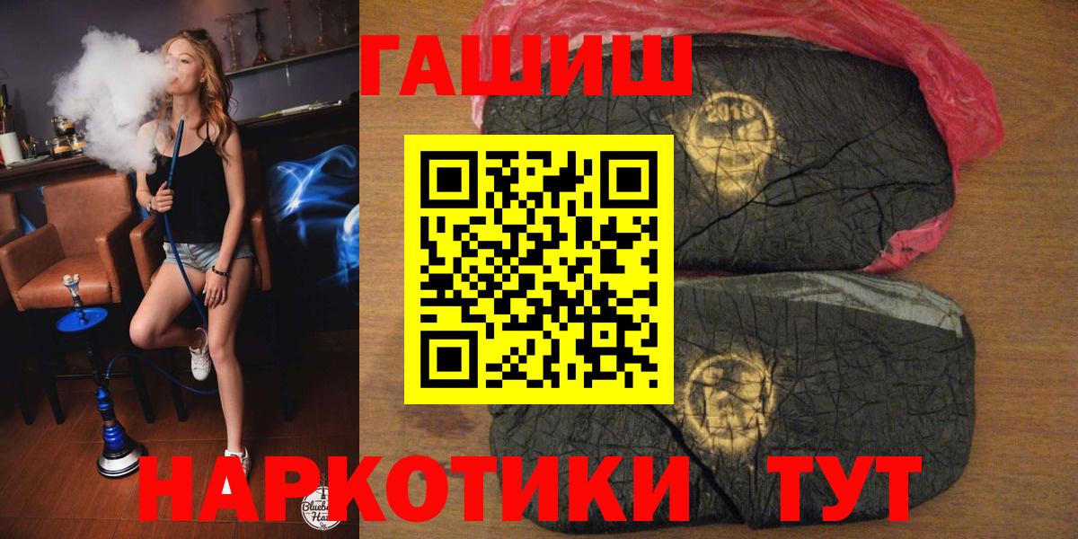 Гашиш Premium Обь