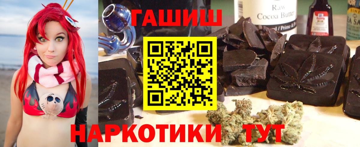 ГАШ гарик  Вход с VPN  Обь  Гашиш  купить наркотик  ГАШИШ AMNESIA HAZE 