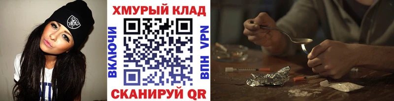 Героин Heroin  как найти наркотики  Обь 