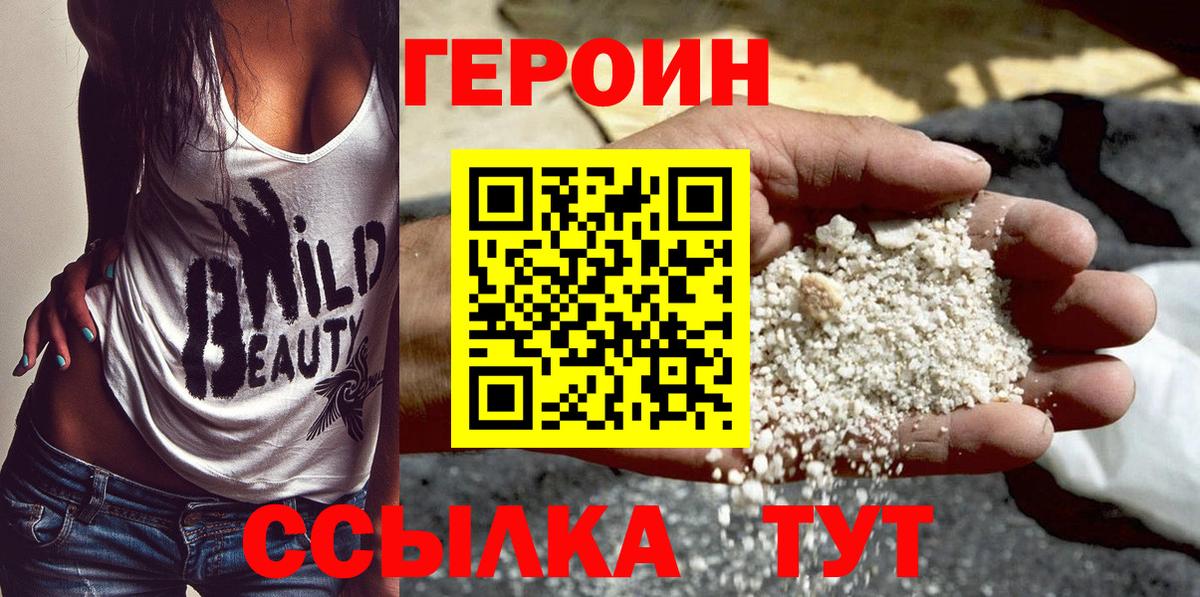 Героин Афган Обь