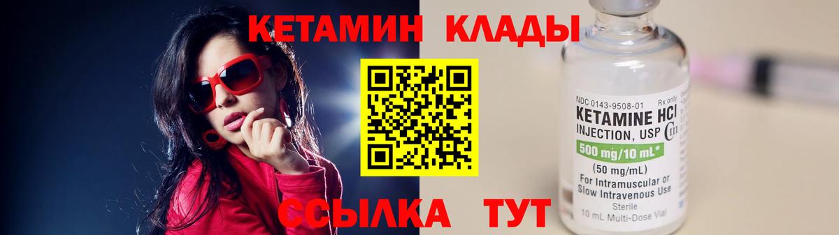 Обь  Кетамин VHQ  блэк спрут как войти  Кетамин VHQ  Вход с VPN 