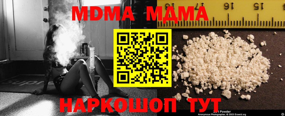 МДМА crystal  MDMA  Обь  Вход с VPN  MDMA crystal 
