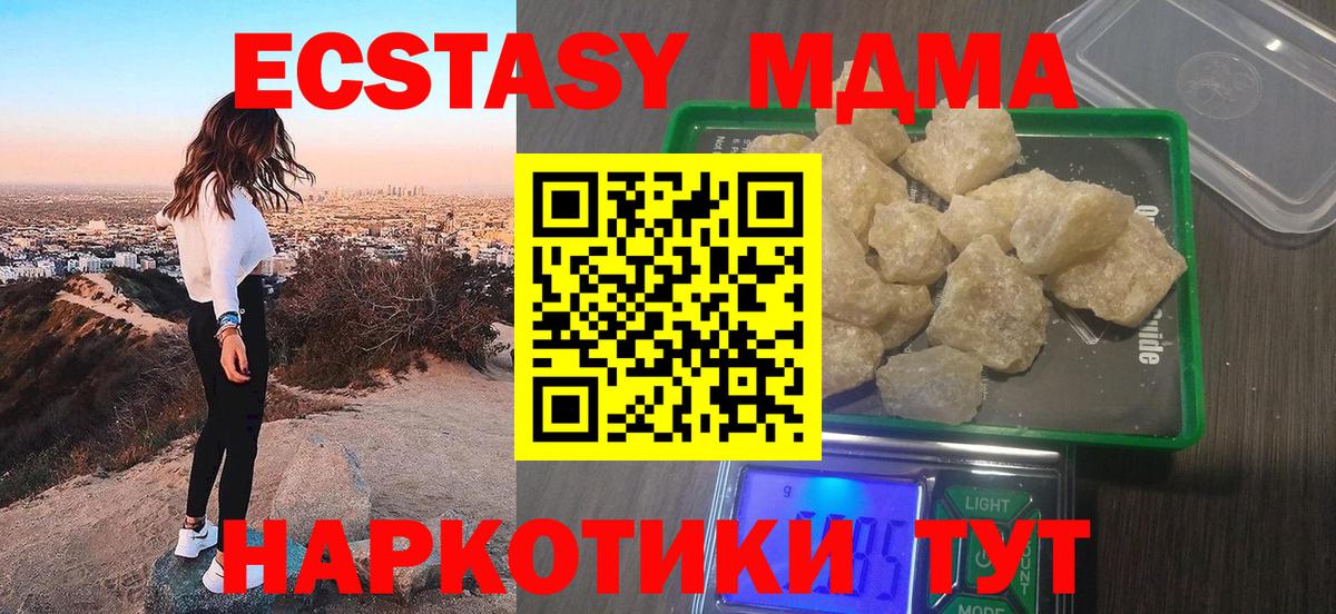 МДМА VHQ Обь