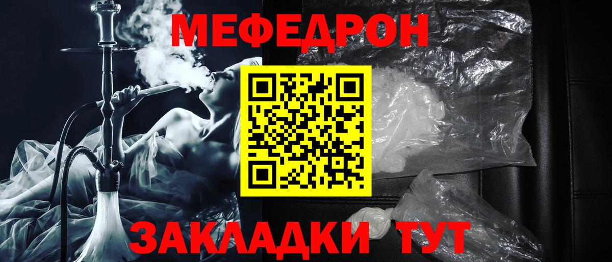 Меф мука Обь
