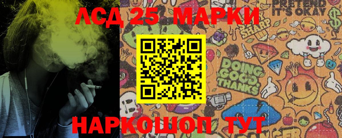 Марки NBOMe 1,5мг Обь